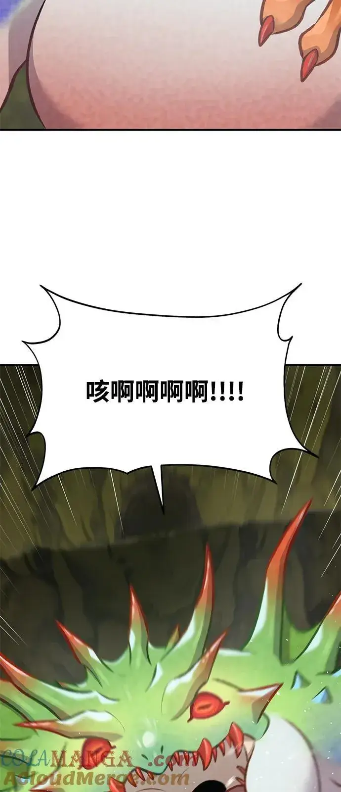 《我独自在高塔种田》[第90话] 蛙怪女王图101