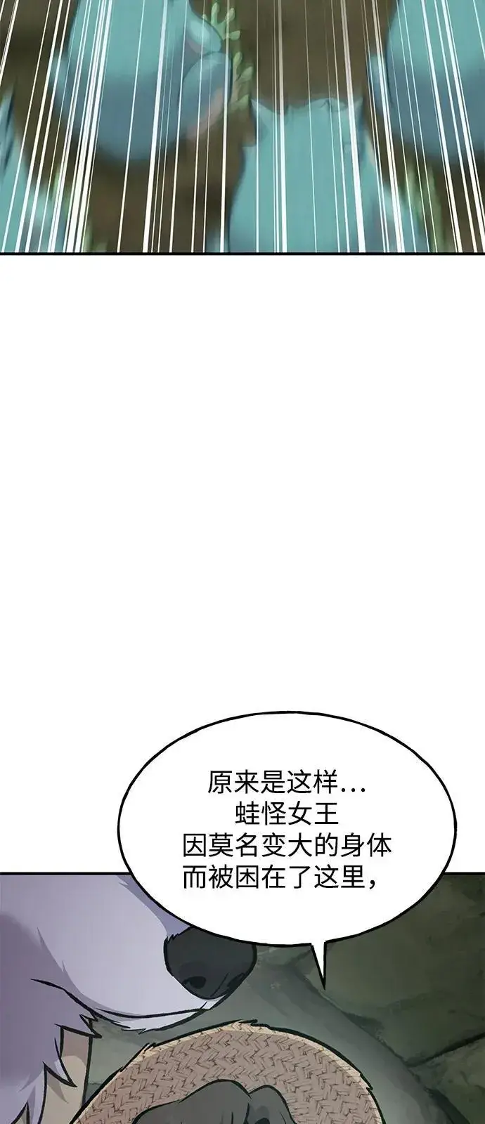 《我独自在高塔种田》[第90话] 蛙怪女王图103
