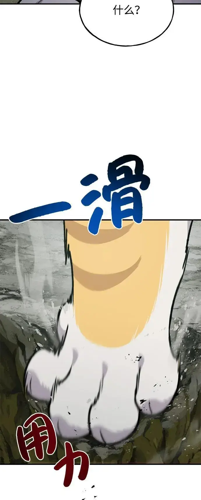 《我独自在高塔种田》[第90话] 蛙怪女王图106