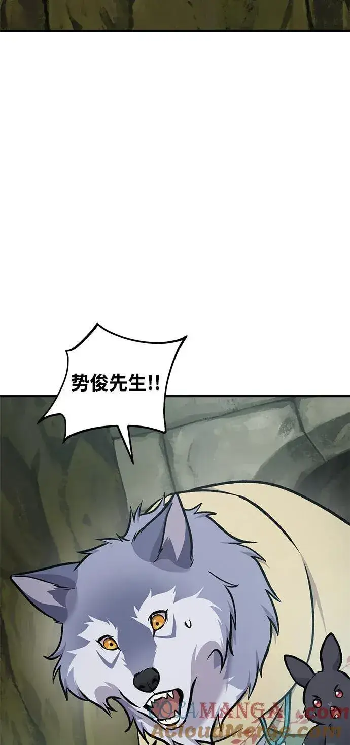 《我独自在高塔种田》[第90话] 蛙怪女王图113