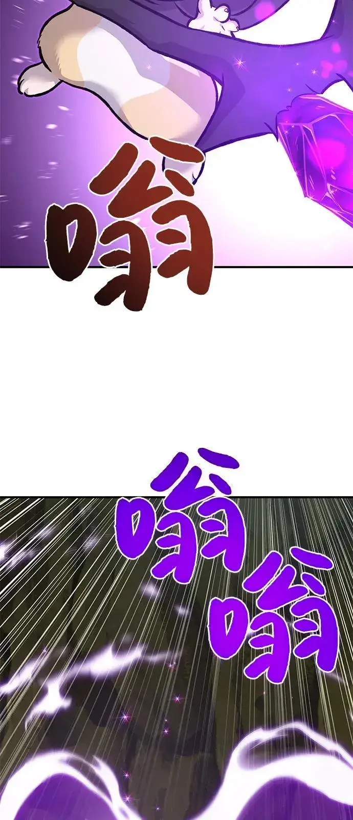 《我独自在高塔种田》[第90话] 蛙怪女王图116