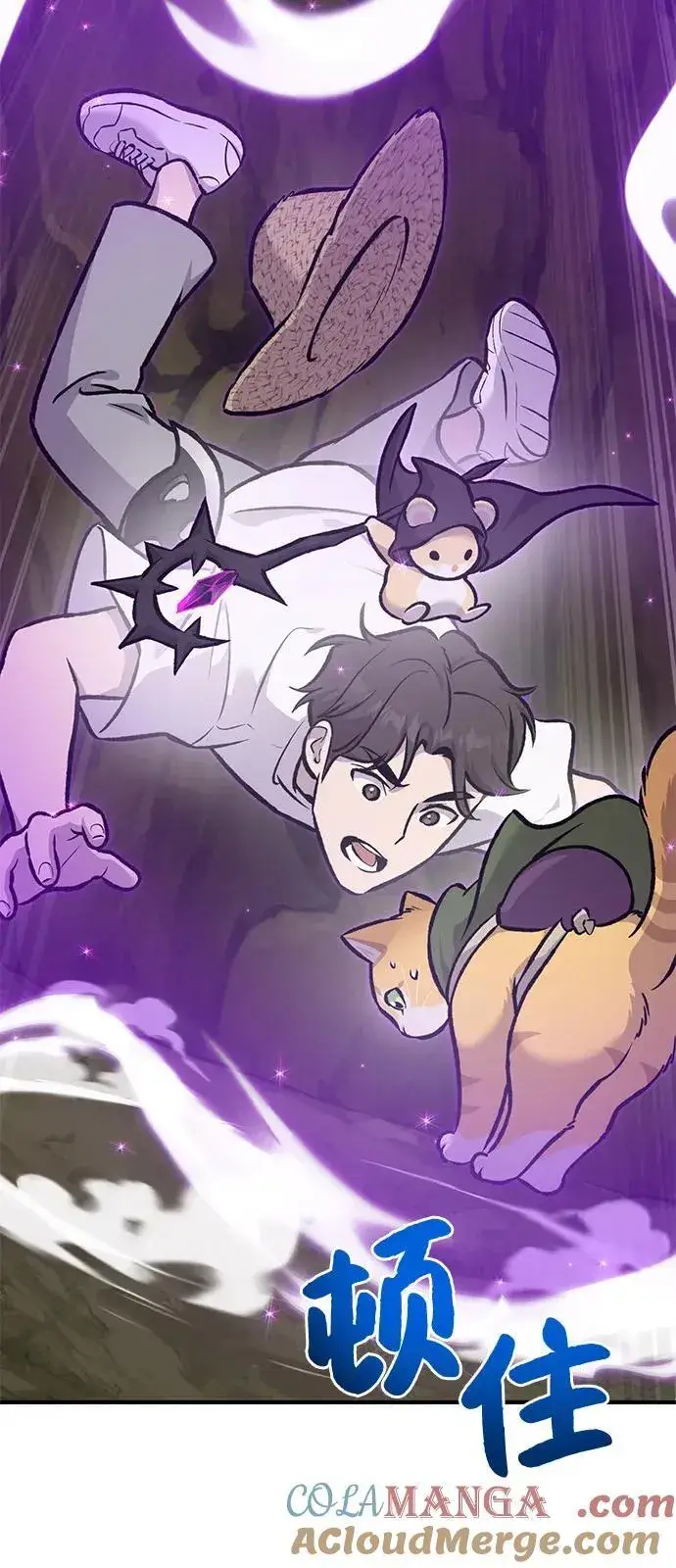 《我独自在高塔种田》[第90话] 蛙怪女王图117
