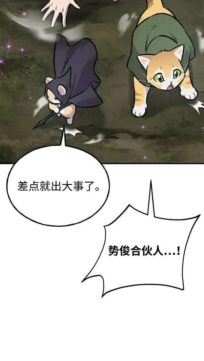 《我独自在高塔种田》[第90话] 蛙怪女王图119