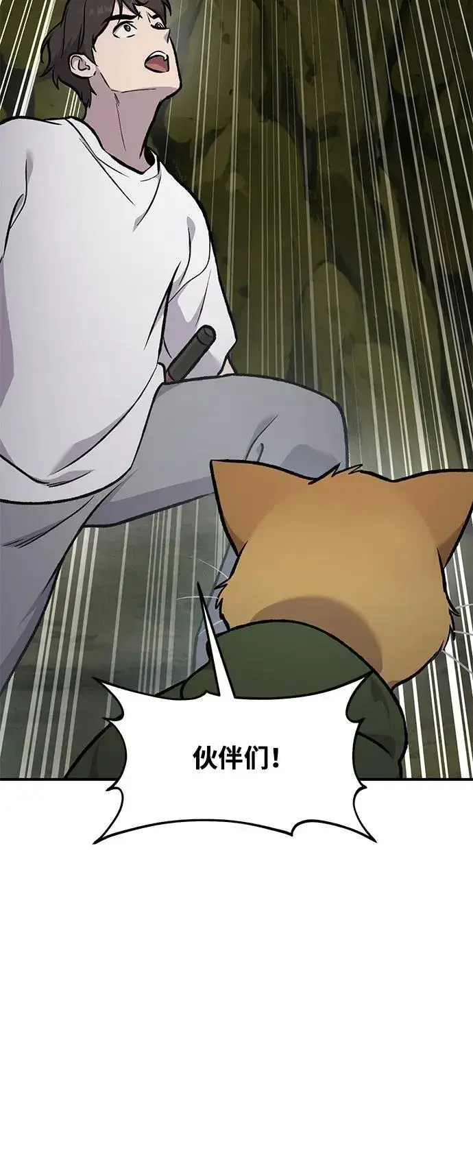 《我独自在高塔种田》[第90话] 蛙怪女王图128