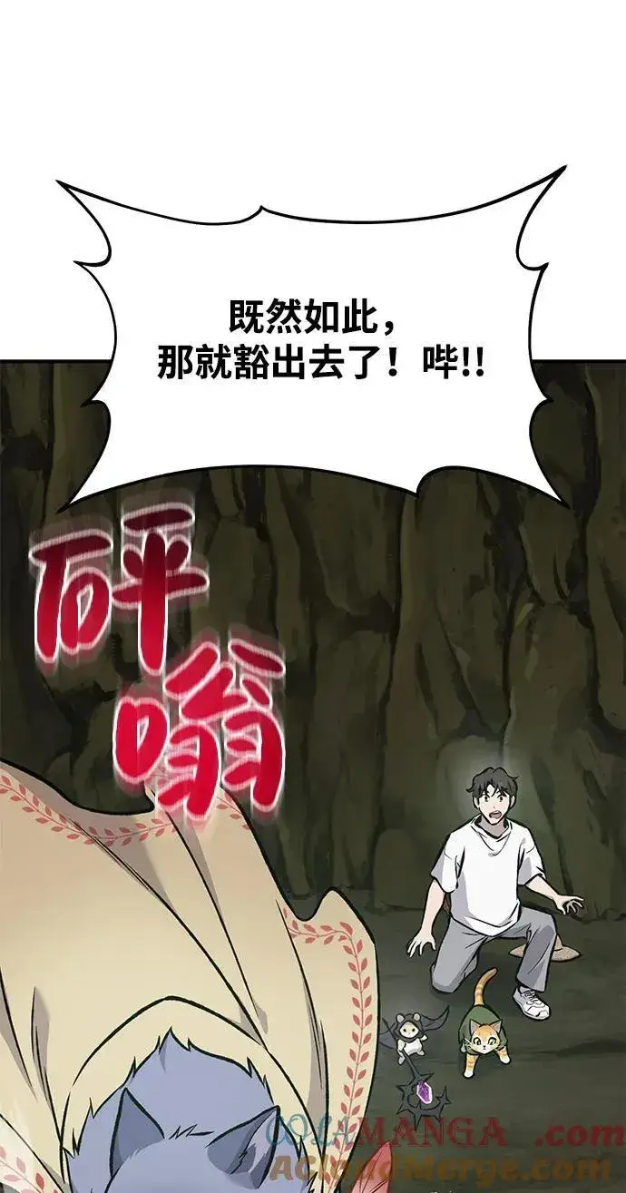 《我独自在高塔种田》[第90话] 蛙怪女王图129