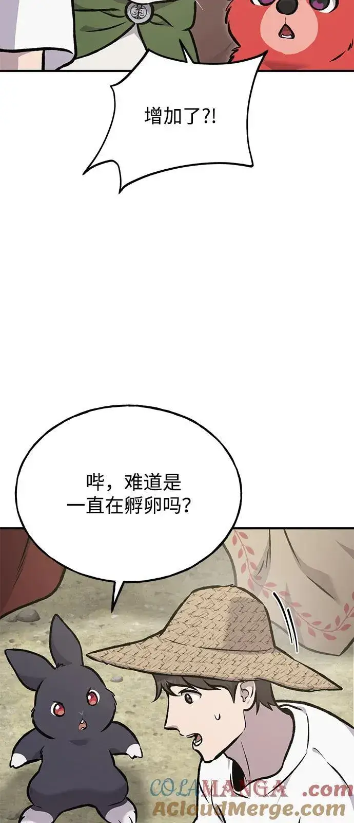 《我独自在高塔种田》[第90话] 蛙怪女王图13