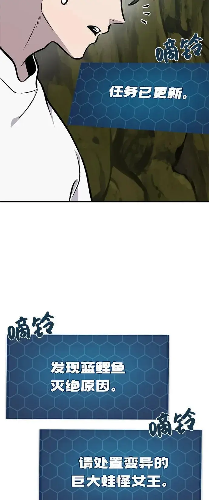 《我独自在高塔种田》[第90话] 蛙怪女王图132