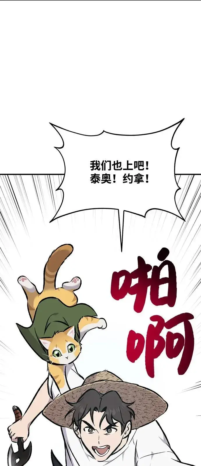 《我独自在高塔种田》[第90话] 蛙怪女王图135