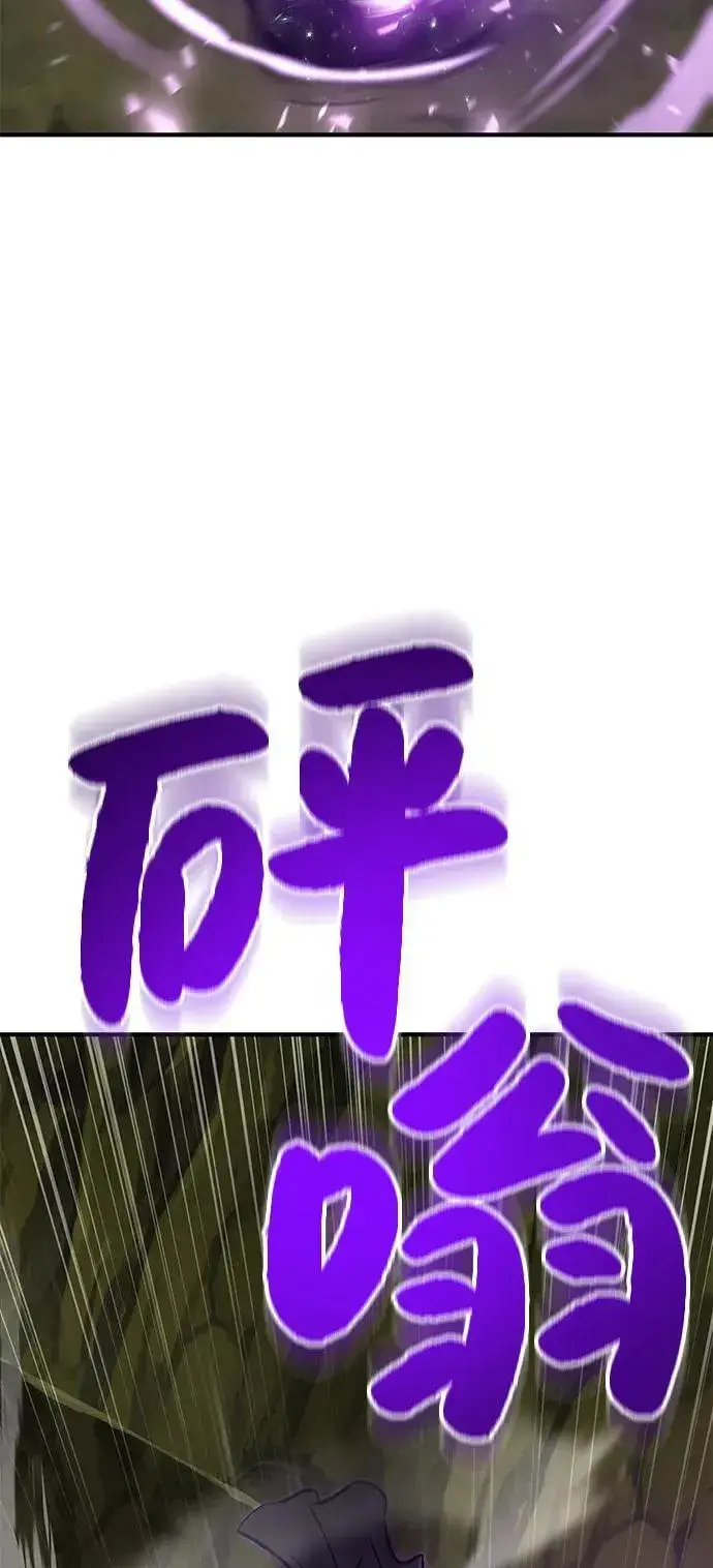 《我独自在高塔种田》[第90话] 蛙怪女王图144