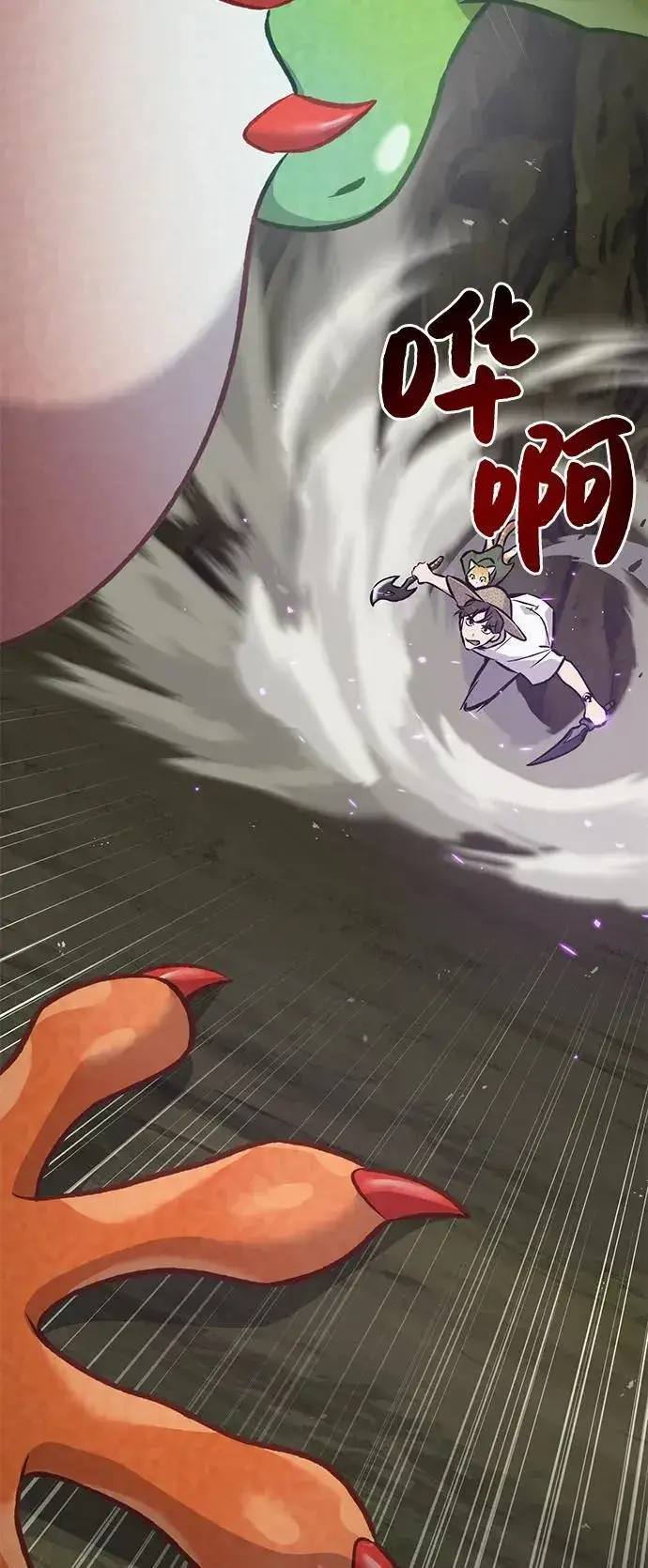 《我独自在高塔种田》[第90话] 蛙怪女王图147