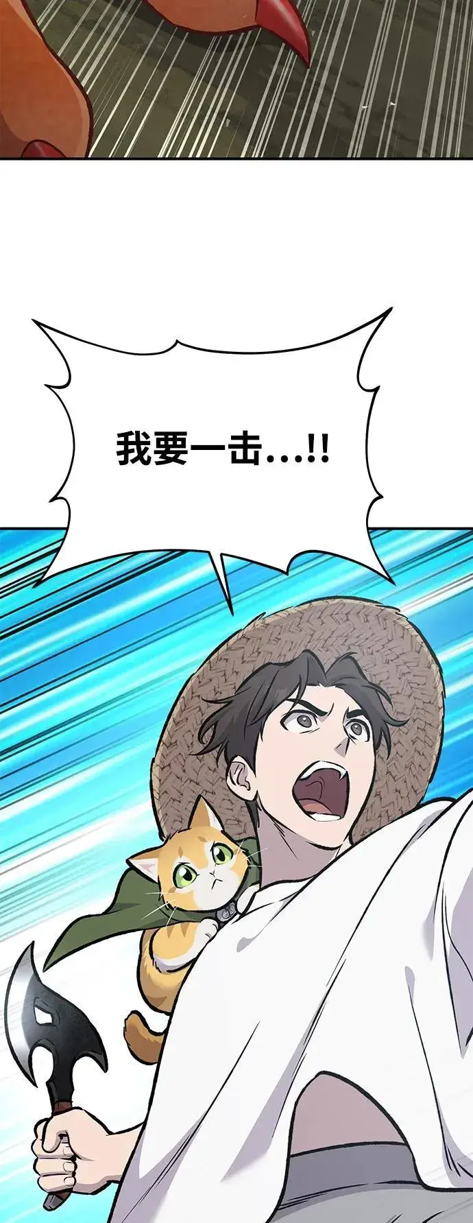 《我独自在高塔种田》[第90话] 蛙怪女王图148