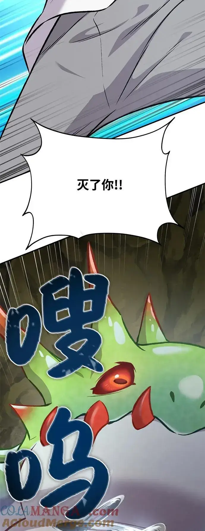 《我独自在高塔种田》[第90话] 蛙怪女王图149