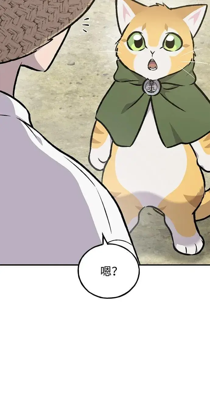 《我独自在高塔种田》[第90话] 蛙怪女王图15