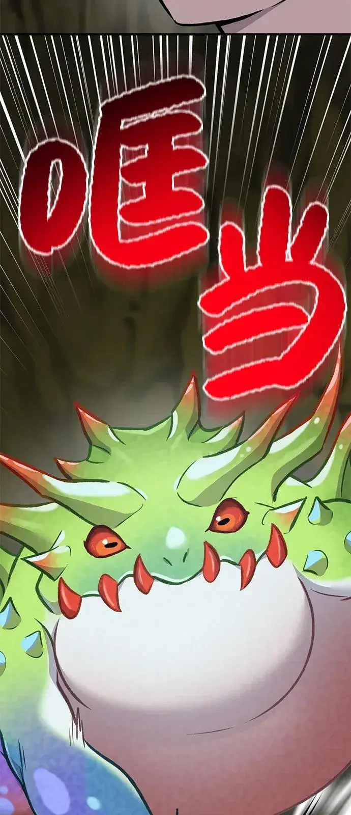 《我独自在高塔种田》[第90话] 蛙怪女王图155