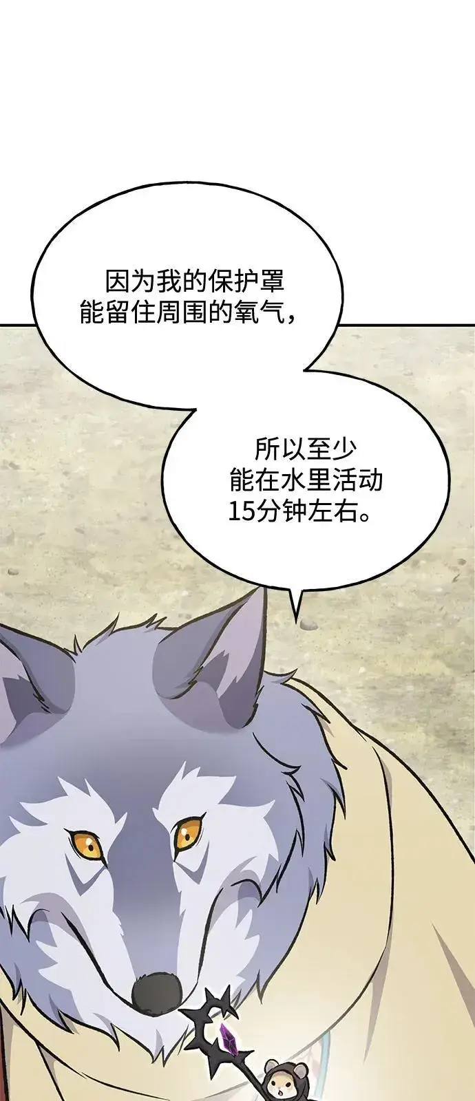 《我独自在高塔种田》[第90话] 蛙怪女王图23
