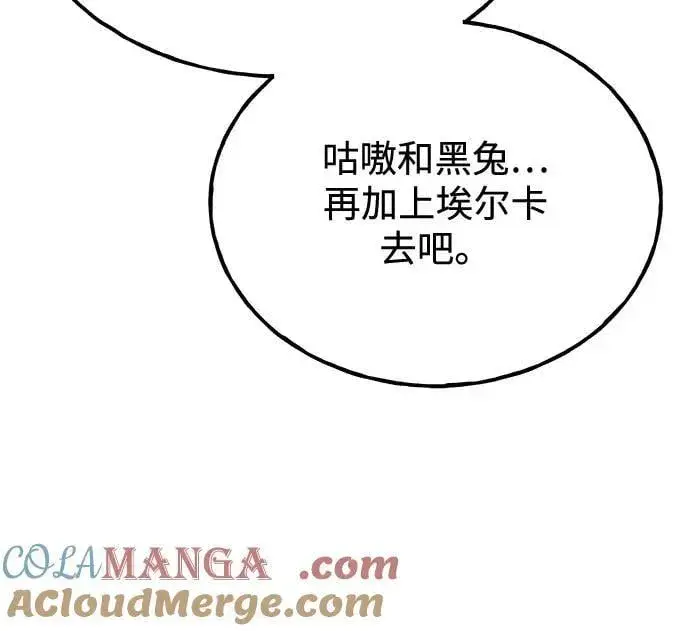 《我独自在高塔种田》[第90话] 蛙怪女王图25