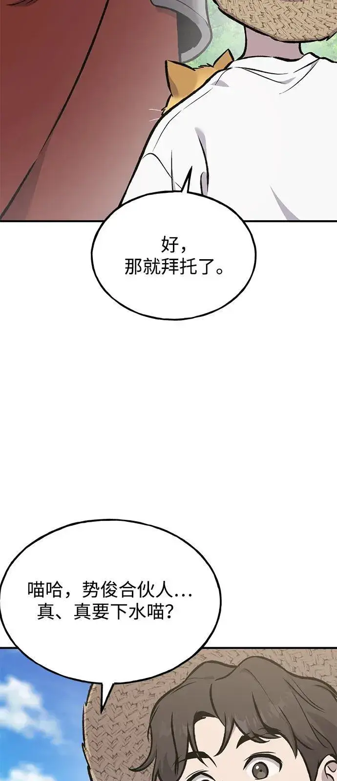 《我独自在高塔种田》[第90话] 蛙怪女王图27