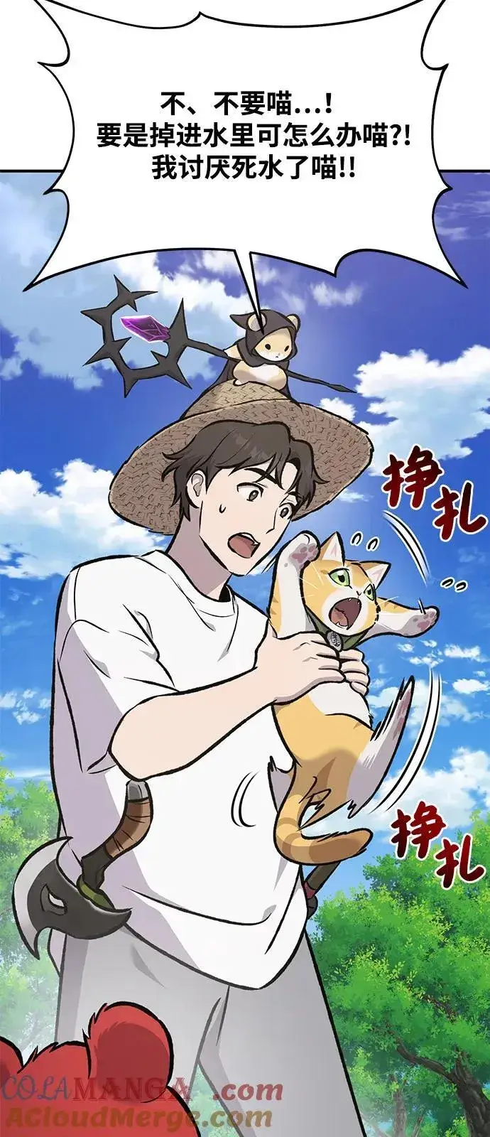 《我独自在高塔种田》[第90话] 蛙怪女王图29