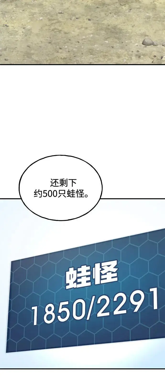 《我独自在高塔种田》[第90话] 蛙怪女王图3