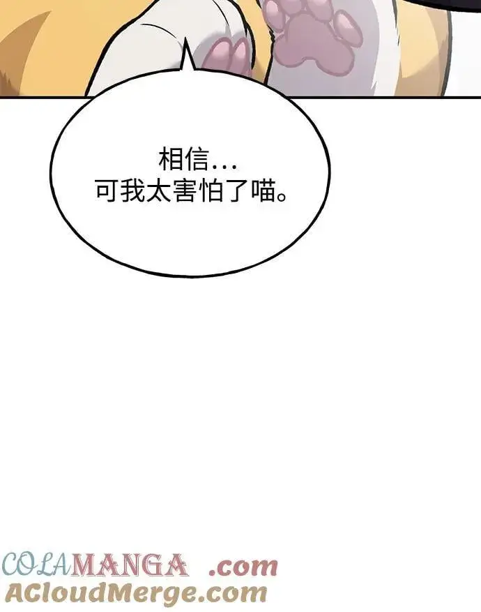 《我独自在高塔种田》[第90话] 蛙怪女王图33
