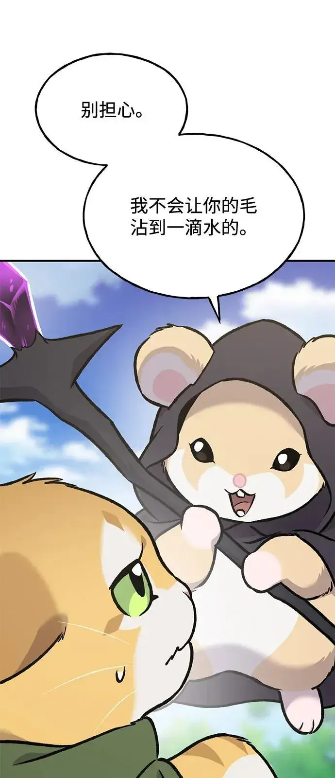 《我独自在高塔种田》[第90话] 蛙怪女王图34