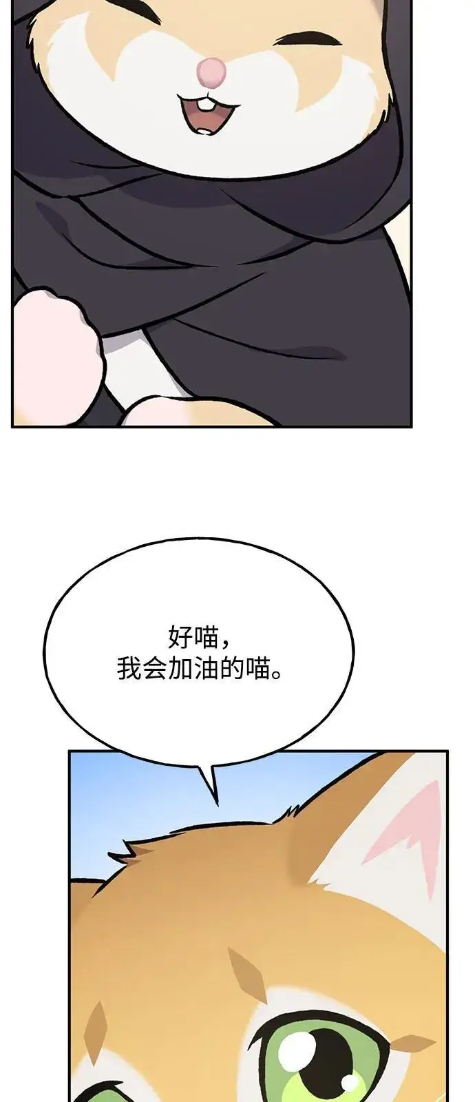 《我独自在高塔种田》[第90话] 蛙怪女王图36