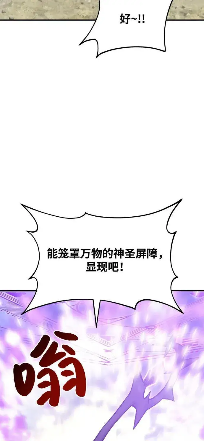 《我独自在高塔种田》[第90话] 蛙怪女王图39