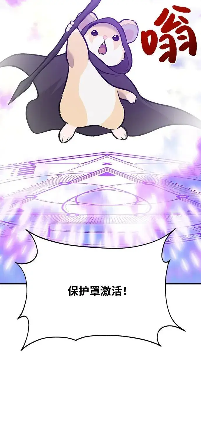 《我独自在高塔种田》[第90话] 蛙怪女王图40
