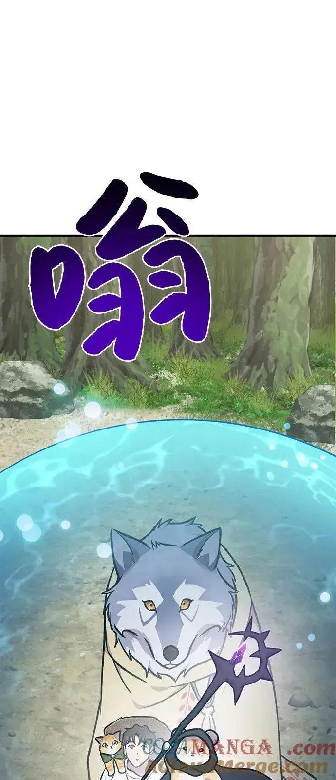 《我独自在高塔种田》[第90话] 蛙怪女王图41