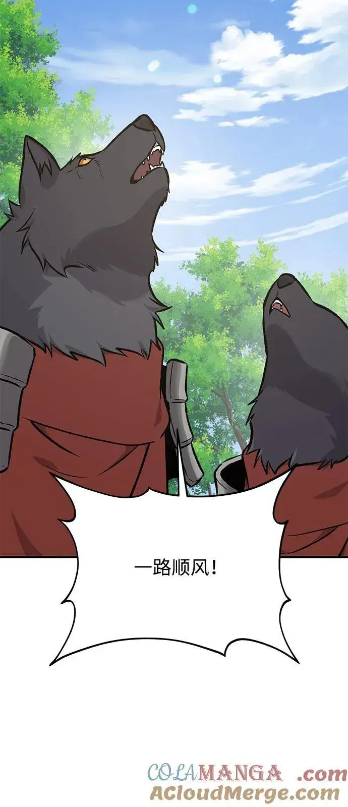 《我独自在高塔种田》[第90话] 蛙怪女王图45
