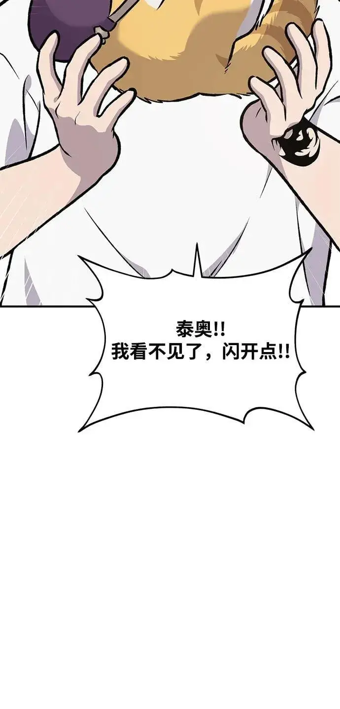 《我独自在高塔种田》[第90话] 蛙怪女王图48