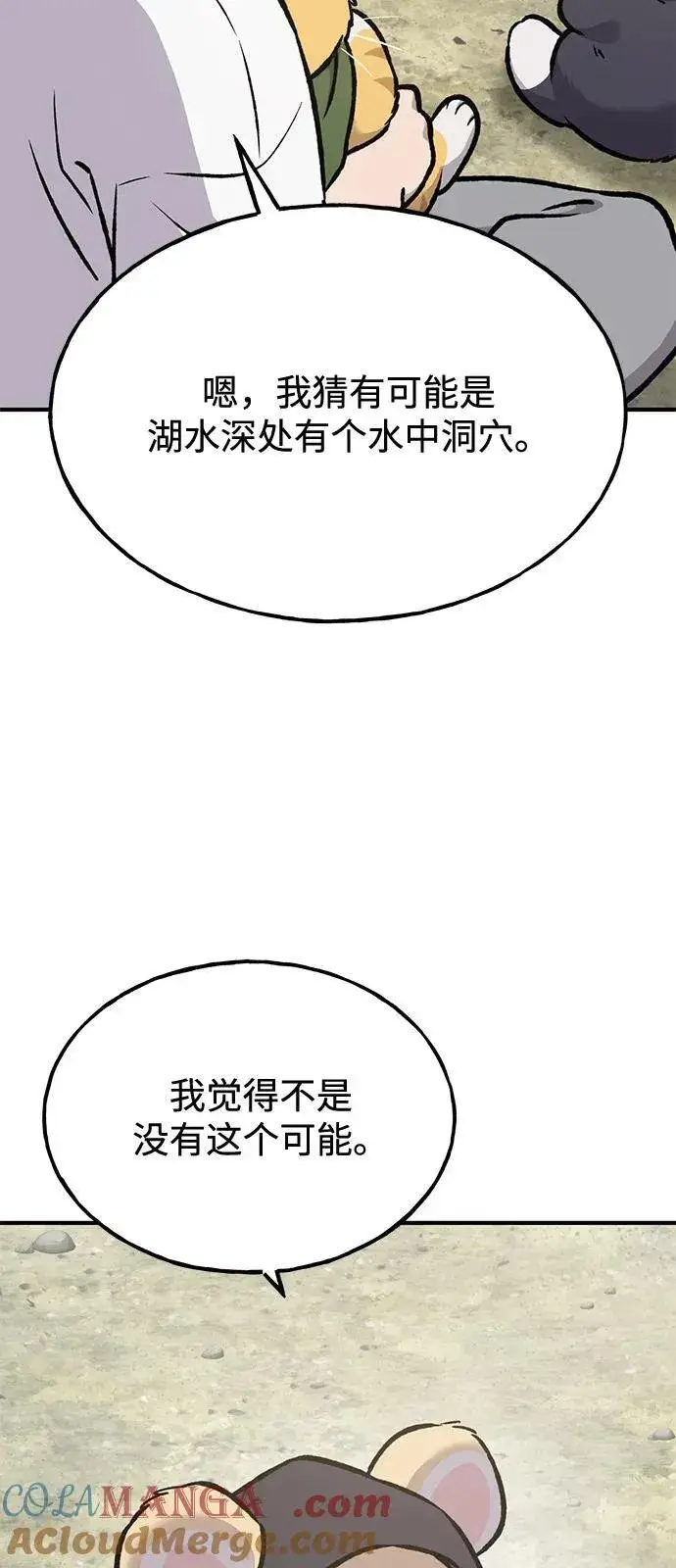 《我独自在高塔种田》[第90话] 蛙怪女王图5