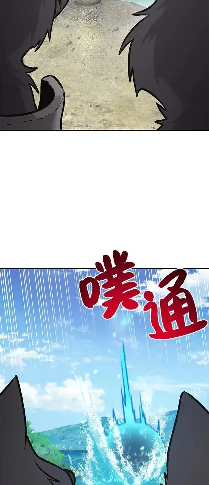 《我独自在高塔种田》[第90话] 蛙怪女王图50