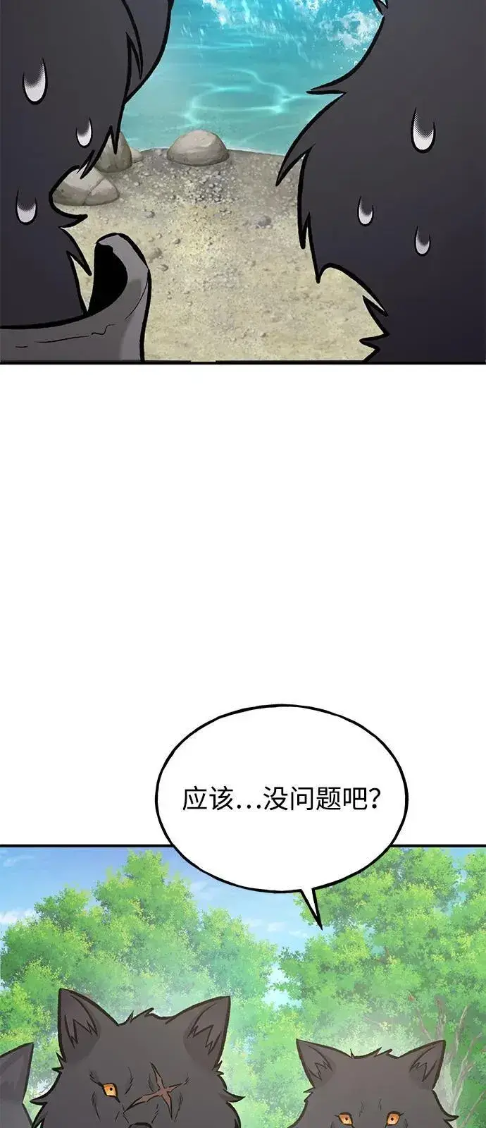 《我独自在高塔种田》[第90话] 蛙怪女王图51