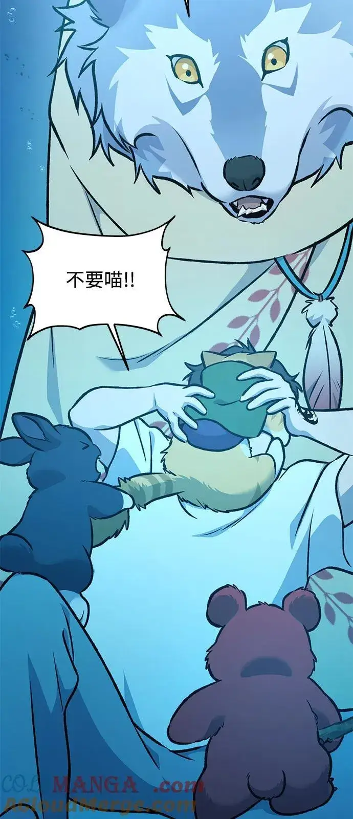 《我独自在高塔种田》[第90话] 蛙怪女王图53