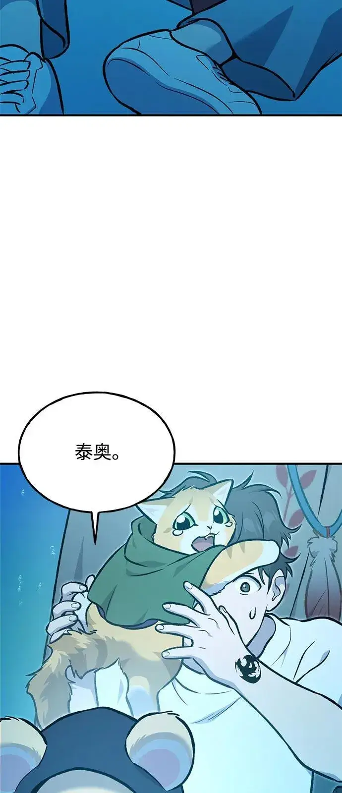 《我独自在高塔种田》[第90话] 蛙怪女王图54