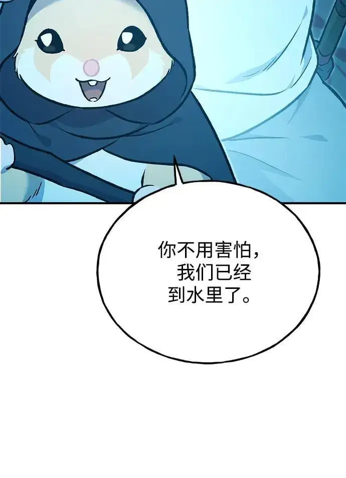 《我独自在高塔种田》[第90话] 蛙怪女王图55