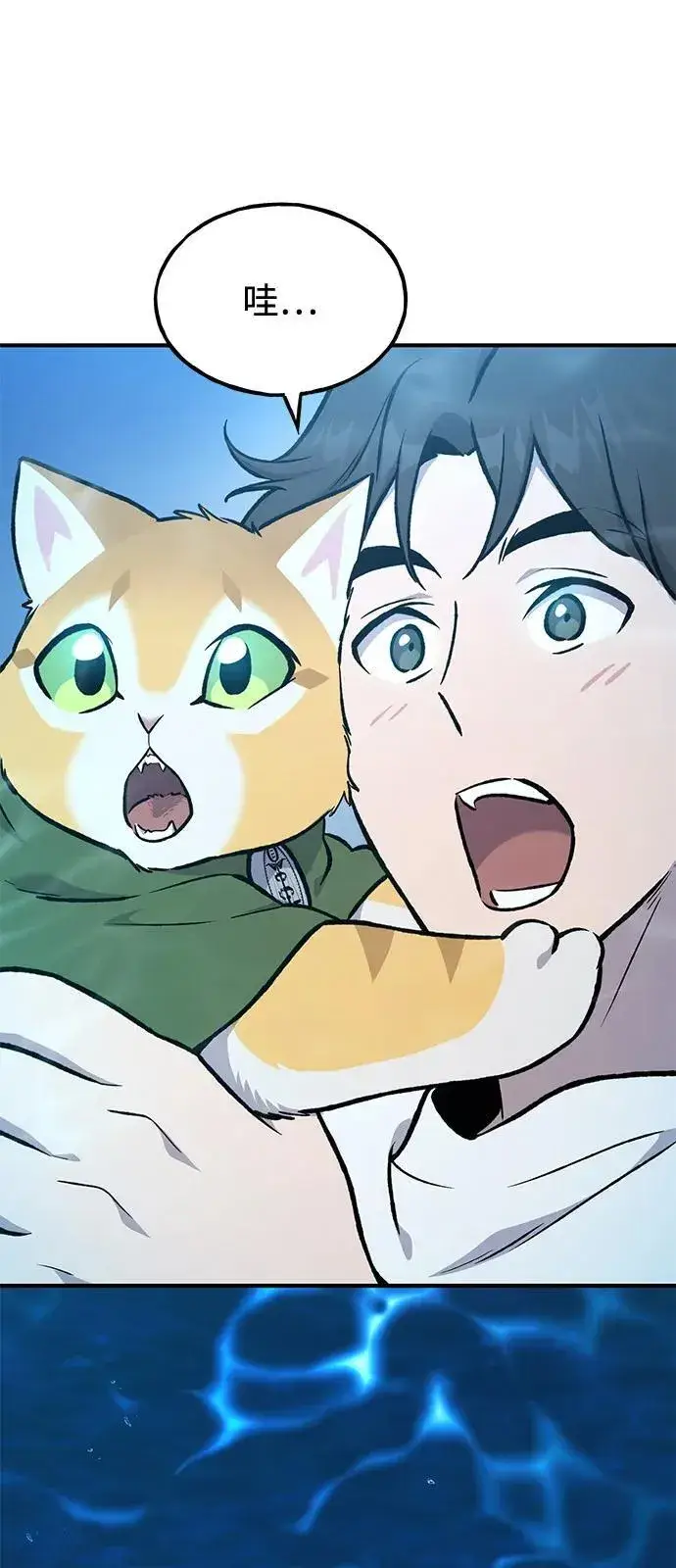 《我独自在高塔种田》[第90话] 蛙怪女王图56