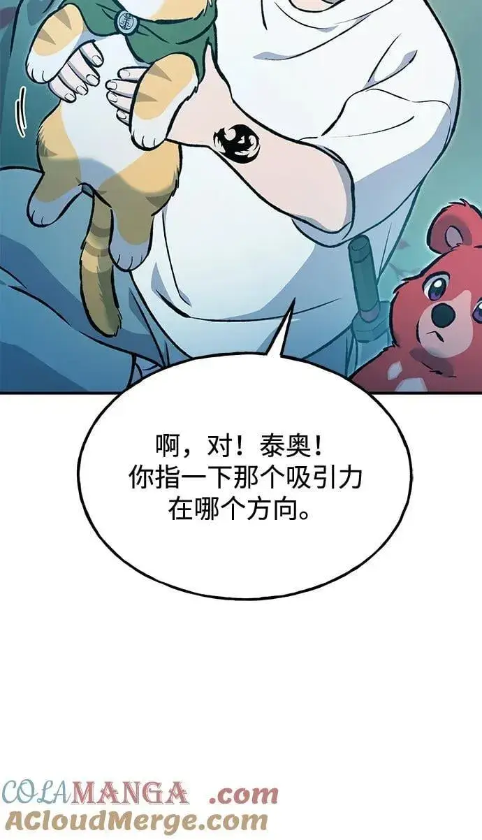 《我独自在高塔种田》[第90话] 蛙怪女王图65