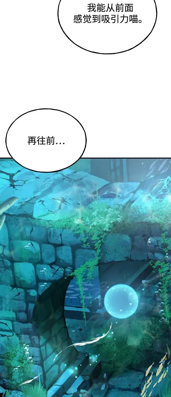 《我独自在高塔种田》[第90话] 蛙怪女王图67