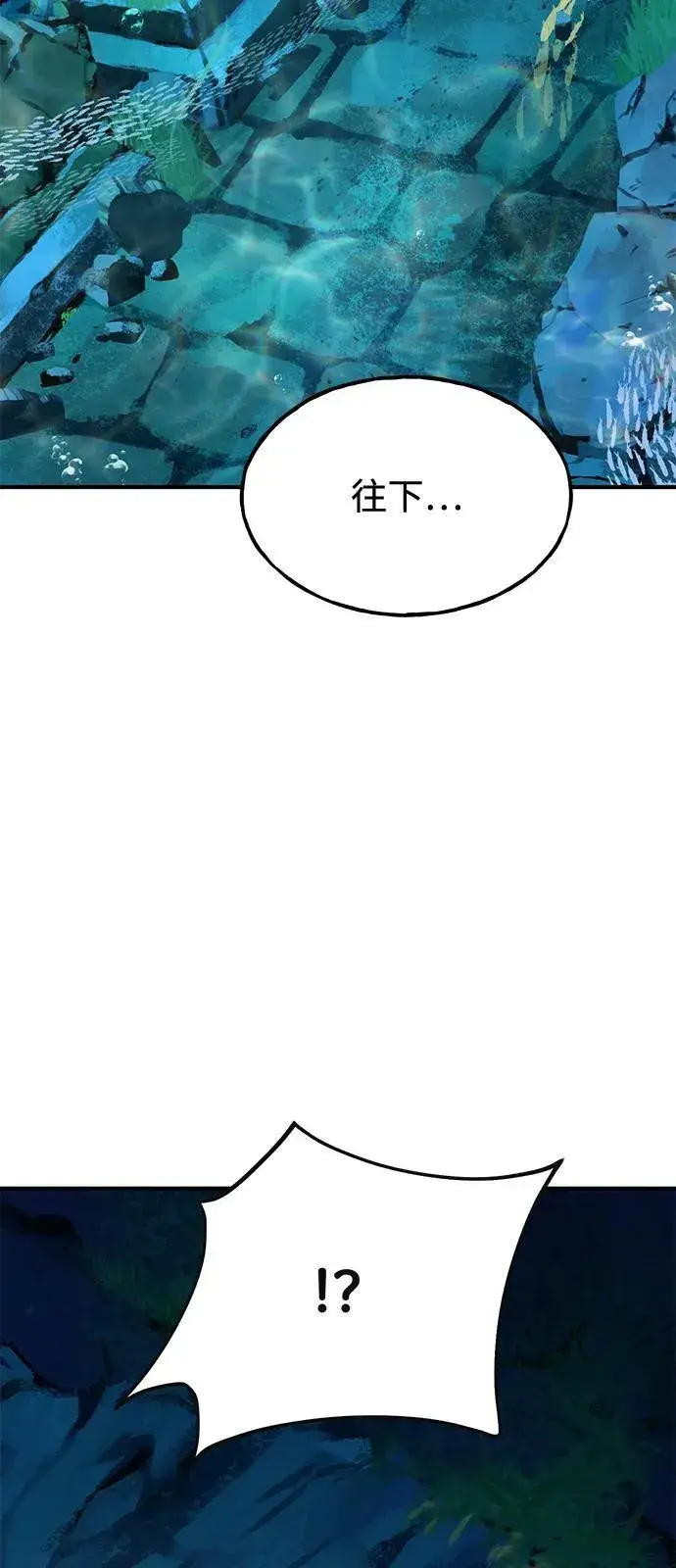 《我独自在高塔种田》[第90话] 蛙怪女王图68