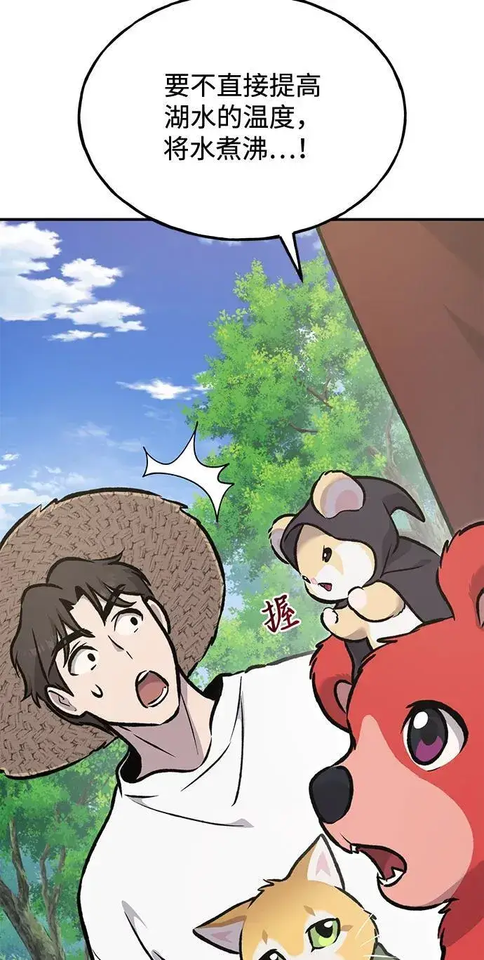 《我独自在高塔种田》[第90话] 蛙怪女王图7