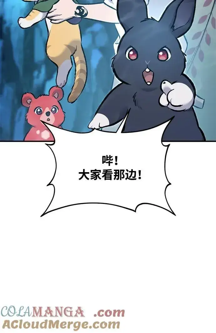 《我独自在高塔种田》[第90话] 蛙怪女王图73