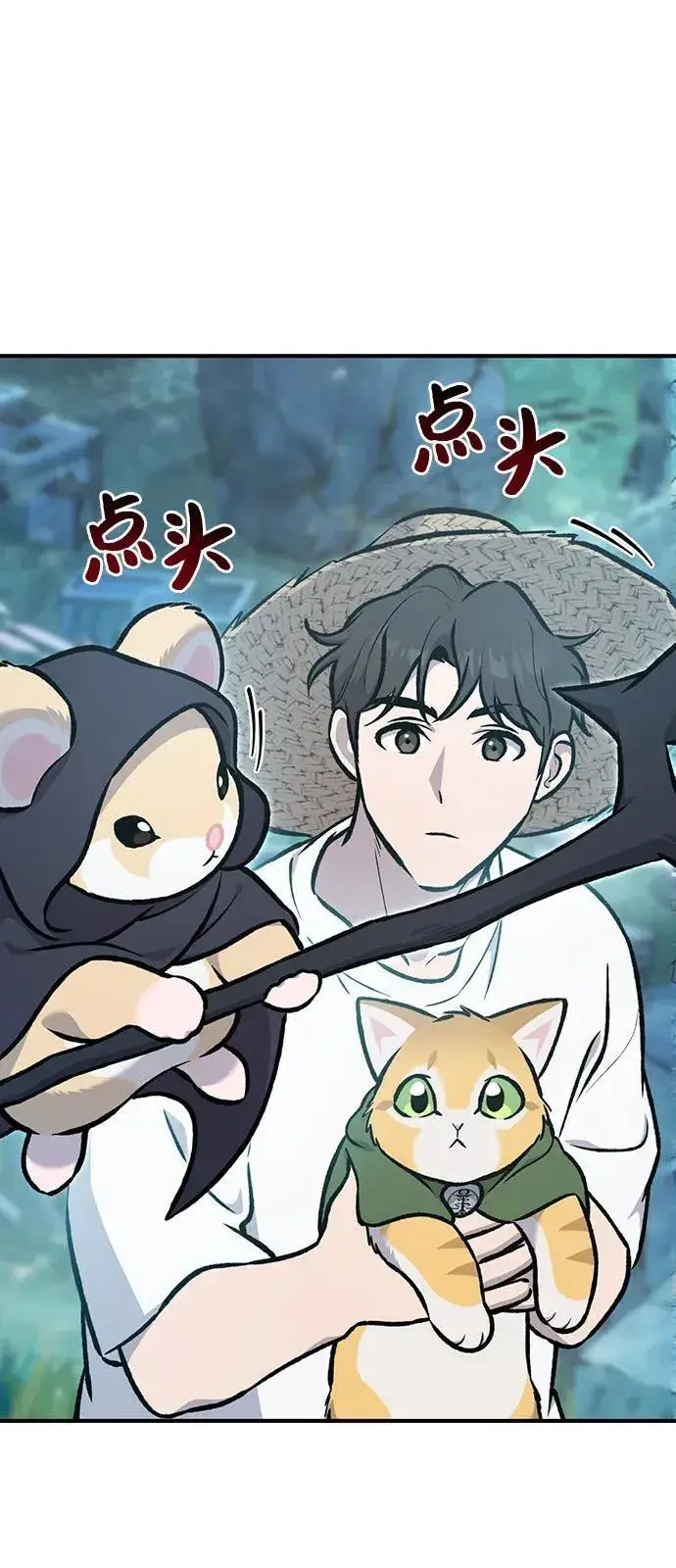 《我独自在高塔种田》[第90话] 蛙怪女王图76