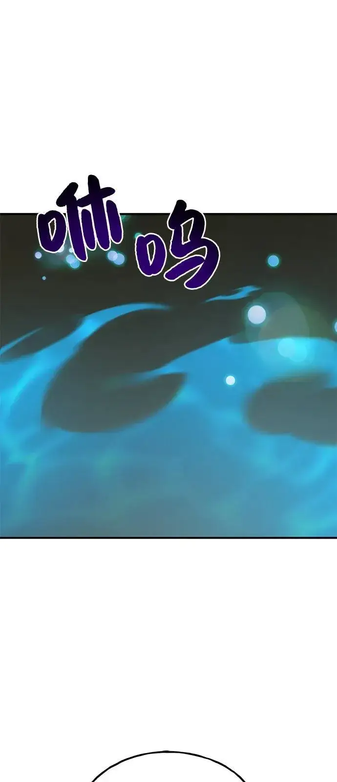 《我独自在高塔种田》[第90话] 蛙怪女王图82