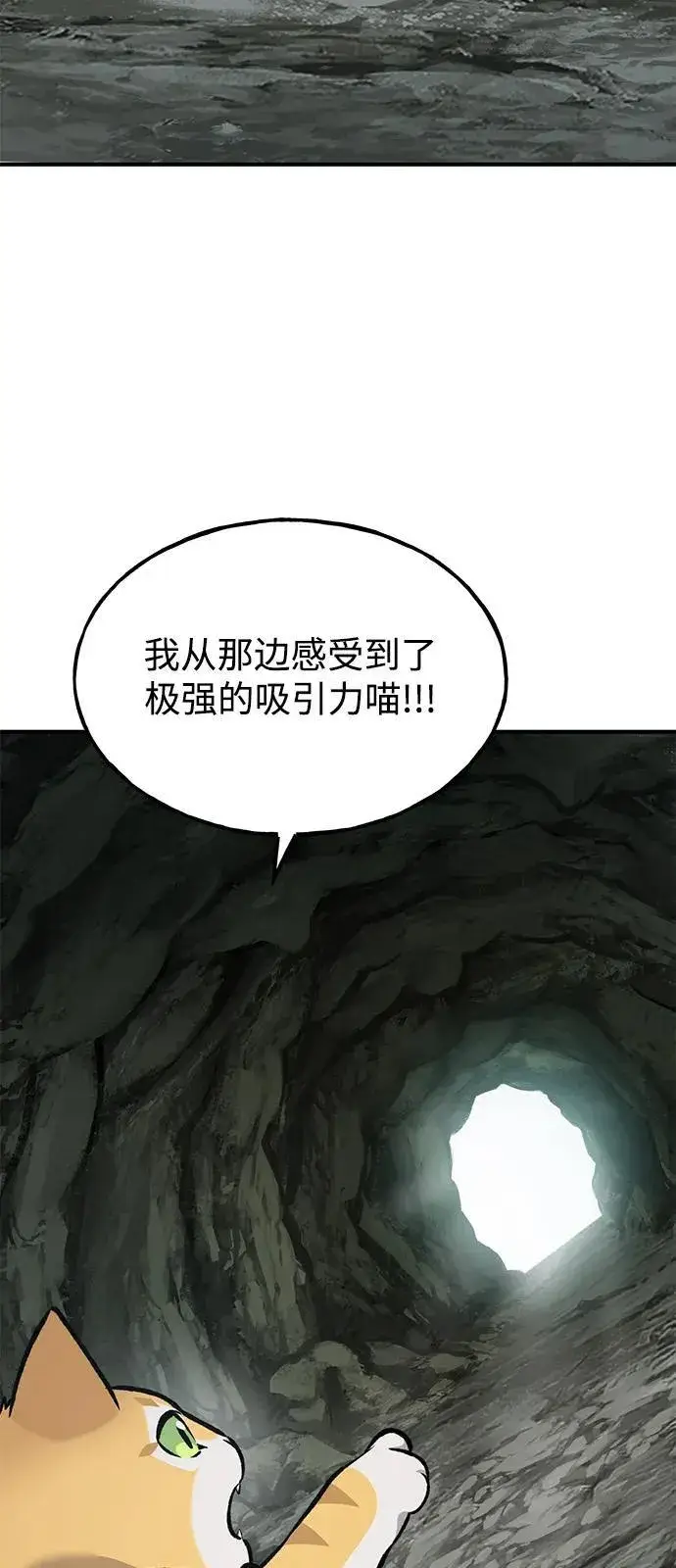 《我独自在高塔种田》[第90话] 蛙怪女王图84