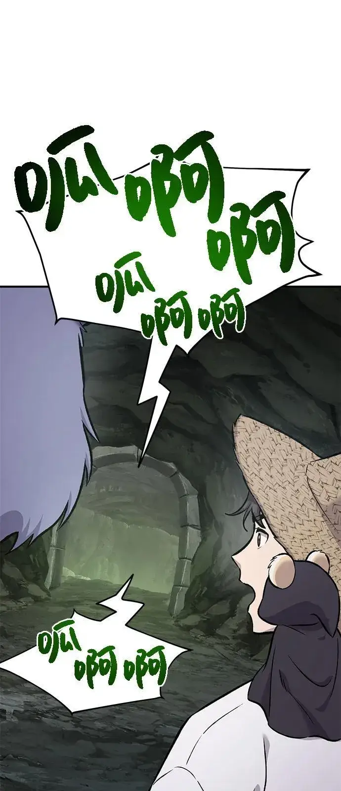 《我独自在高塔种田》[第90话] 蛙怪女王图87