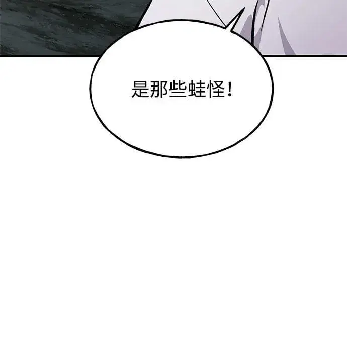 《我独自在高塔种田》[第90话] 蛙怪女王图88