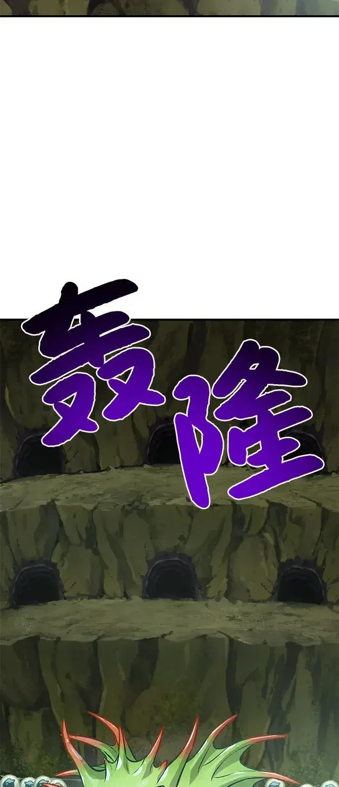 《我独自在高塔种田》[第90话] 蛙怪女王图90