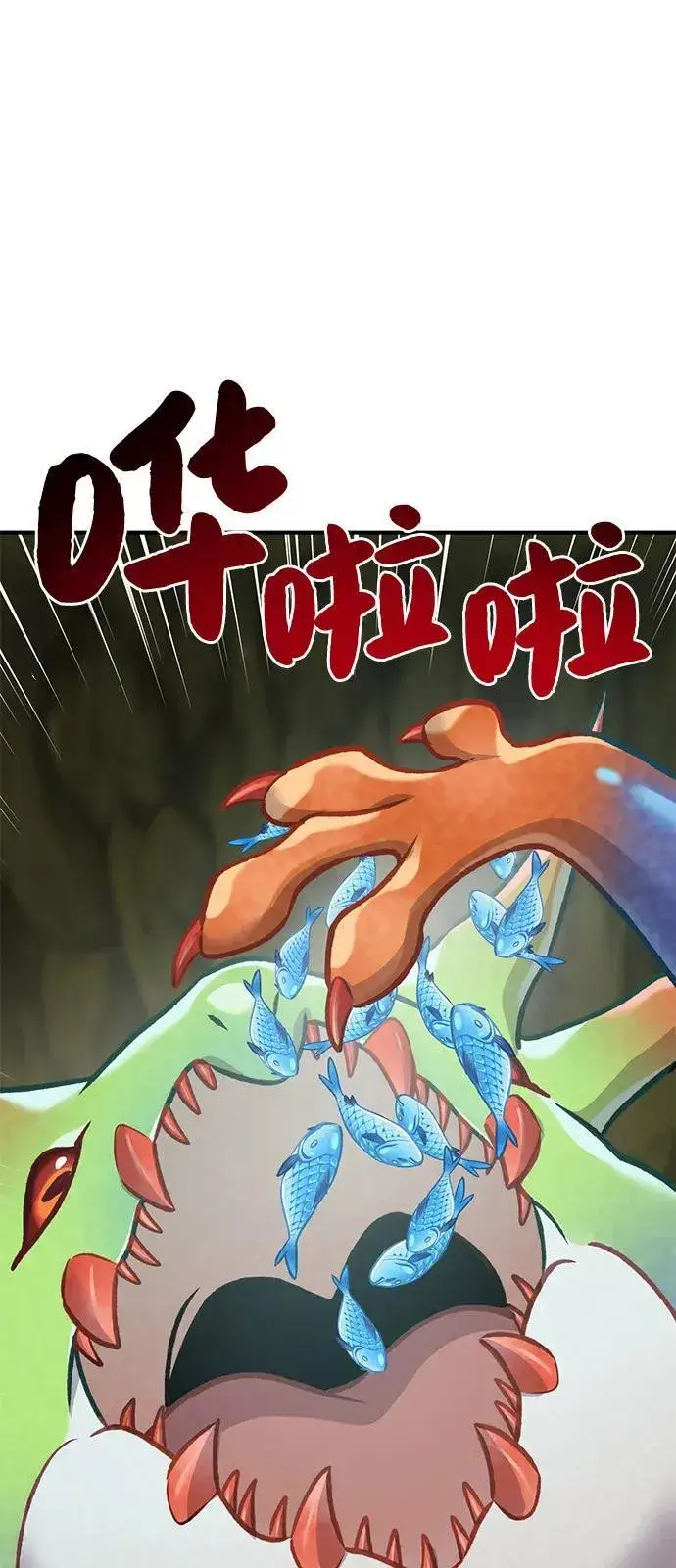《我独自在高塔种田》[第90话] 蛙怪女王图99